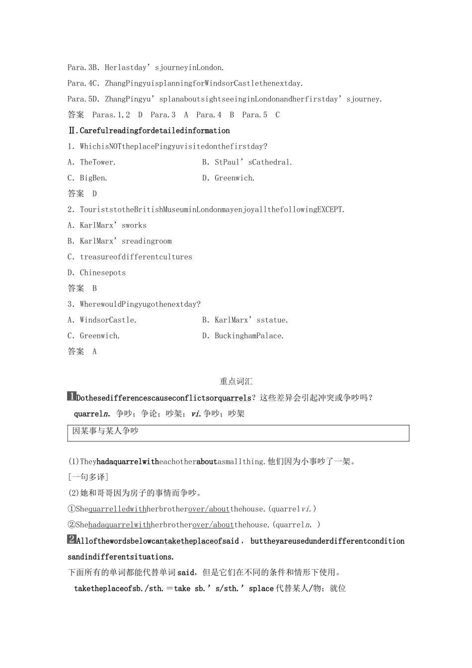 高中英语 Unit 2 The United Kingdom Period Three Learning about Language  Using Language教案（含解析）新人教版必修5-新人教版高二必修5英语教案_第3页