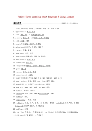 高中英语 Unit 2 The United Kingdom Period Three Learning about Language  Using Language教案（含解析）新人教版必修5-新人教版高二必修5英语教案