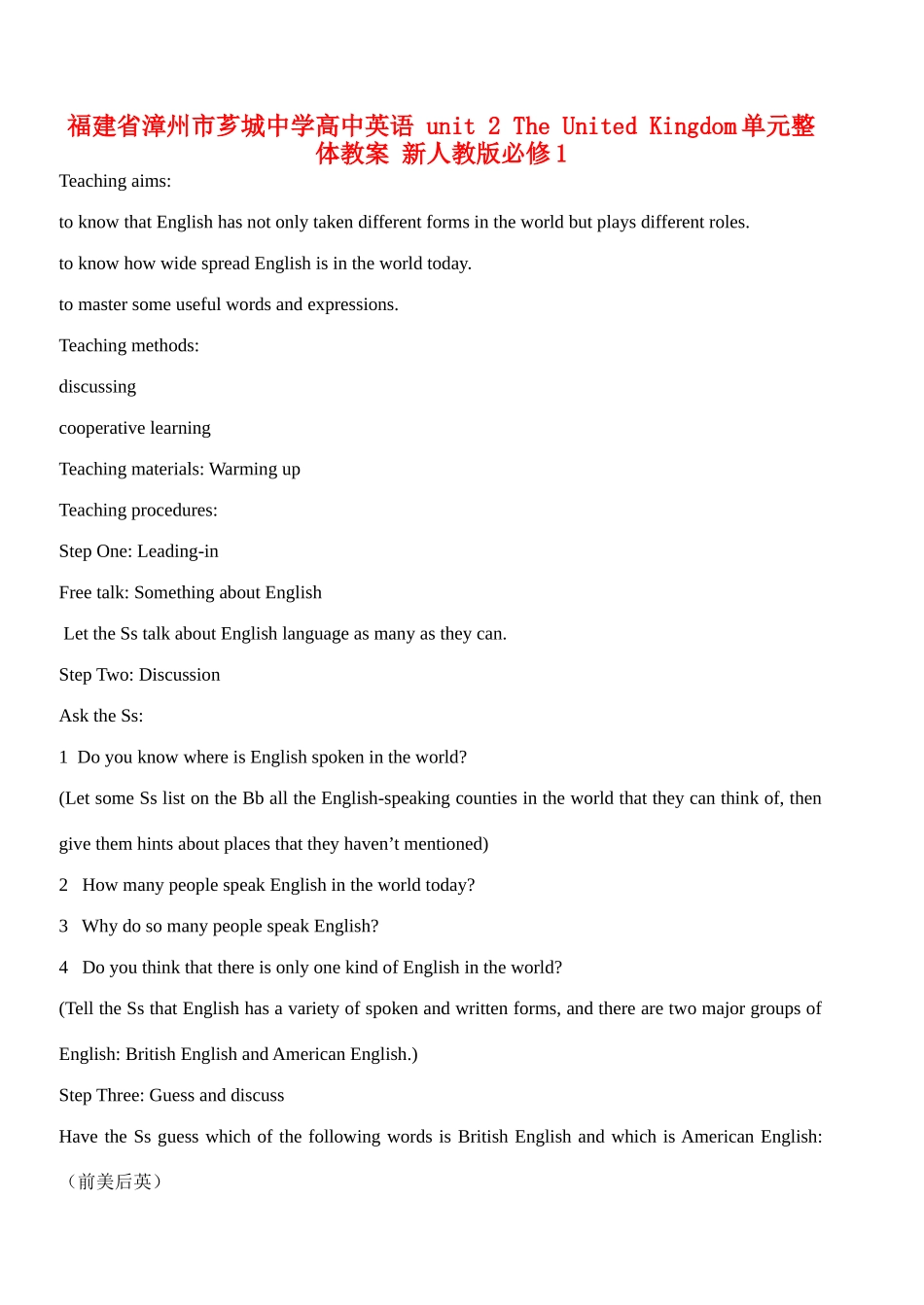 福建省漳州市芗城中学高中英语 unit 2 The United Kingdom单元整体教案 新人教版必修1_第1页