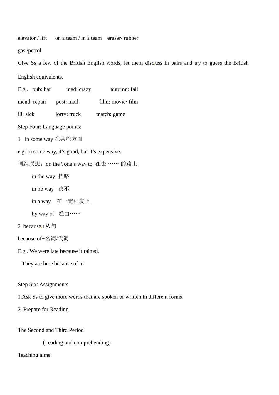 福建省漳州市芗城中学高中英语 unit 2 The United Kingdom单元整体教案 新人教版必修1_第2页