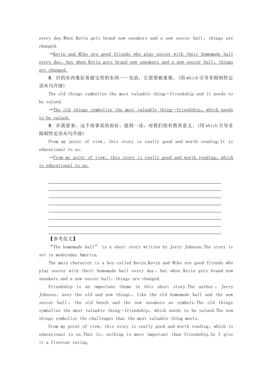 高中英语 Unit 1 The written word Section Ⅶ Writing——如何写文学评论教案（含解析）牛津译林版选修8-牛津版高二选修8英语教案_第3页