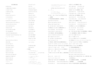 双流县彭镇初级中学八年级数学下期第二章《因式分解》训练题北师大版