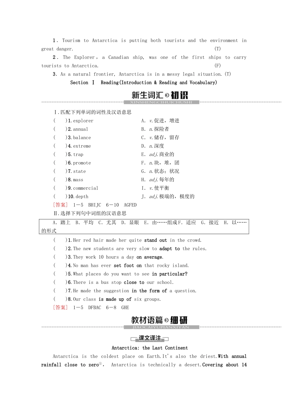 高中英语 Module 1 Deep South Section Ⅰ Reading（Introduction  Reading and Vocabulary）（教师用书）教案 外研版选修8-外研版高二选修8英语教案_第2页