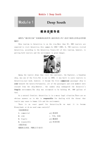高中英语 Module 1 Deep South Section Ⅰ Reading（Introduction  Reading and Vocabulary）（教师用书）教案 外研版选修8-外研版高二选修8英语教案