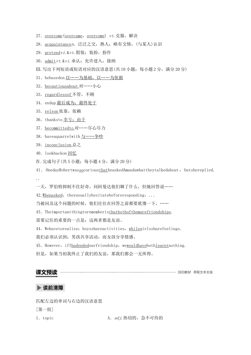高中英语 Unit 1 Getting along with others Period Four Project教案（含解析）牛津译林版必修5-牛津版高二必修5英语教案_第2页