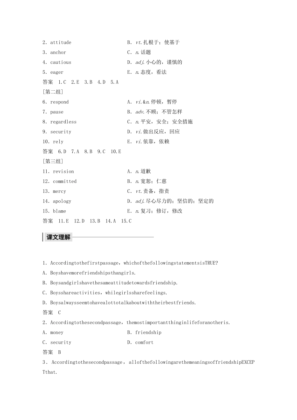 高中英语 Unit 1 Getting along with others Period Four Project教案（含解析）牛津译林版必修5-牛津版高二必修5英语教案_第3页
