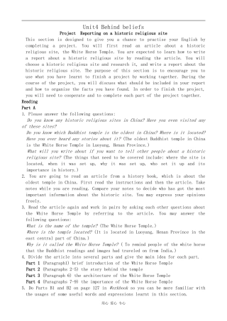 高中英语Unit4 Behind beliefs--Project1牛津版选修9