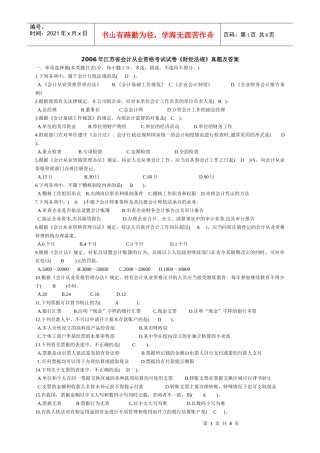 整理-2022年《财经法规》