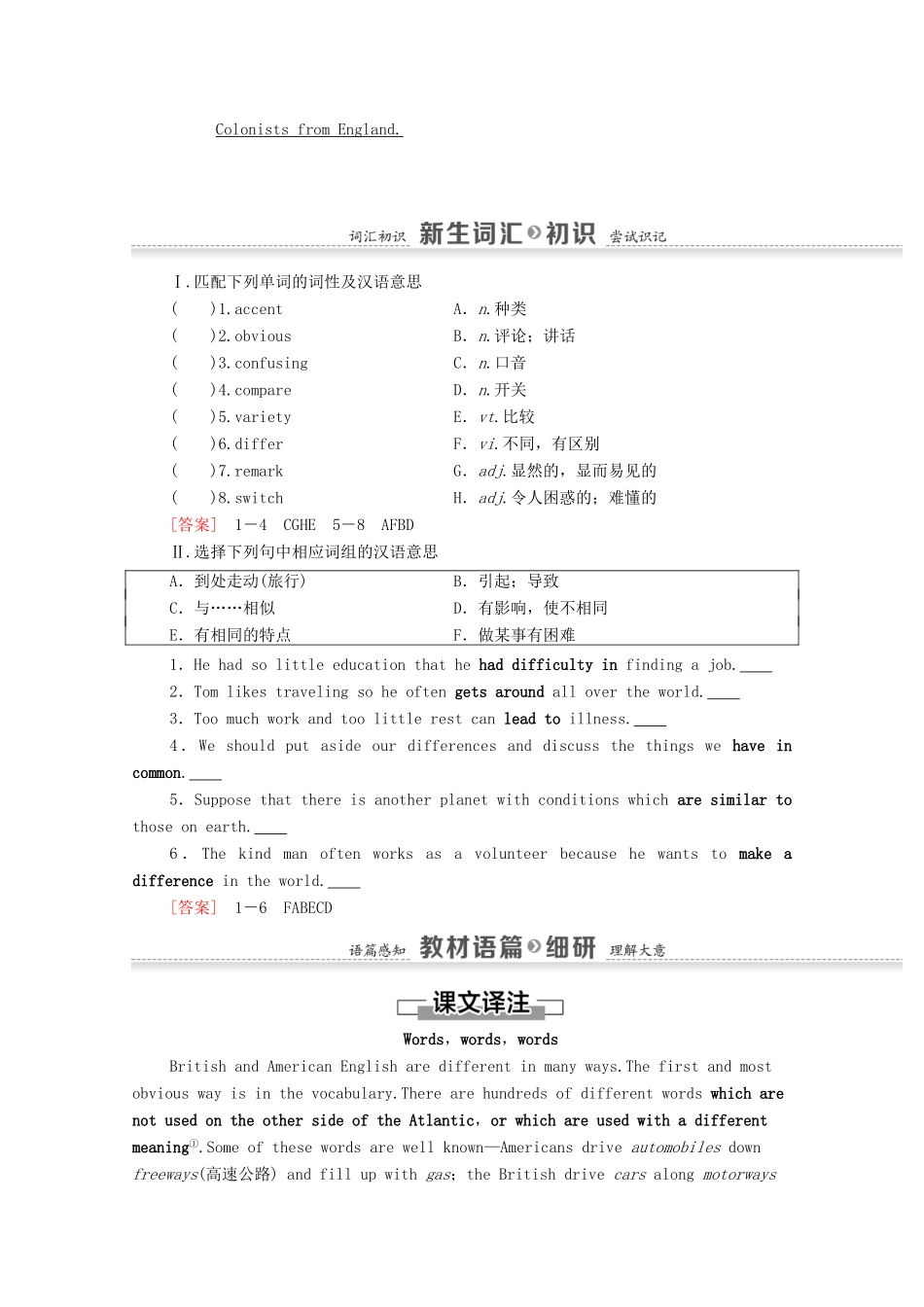 高中英语 Module 1 British and American English Section Ⅰ Warming UpPre-reading  Reading（教师用书）教案 外研版必修5-外研版高二必修5英语教案_第2页