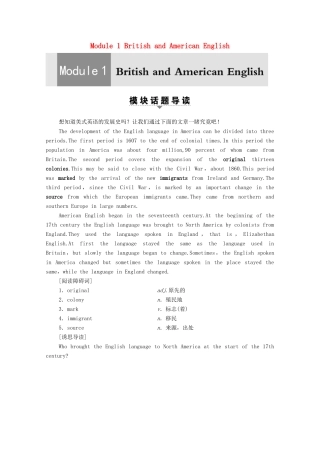 高中英语 Module 1 British and American English Section Ⅰ Warming UpPre-reading  Reading（教师用书）教案 外研版必修5-外研版高二必修5英语教案