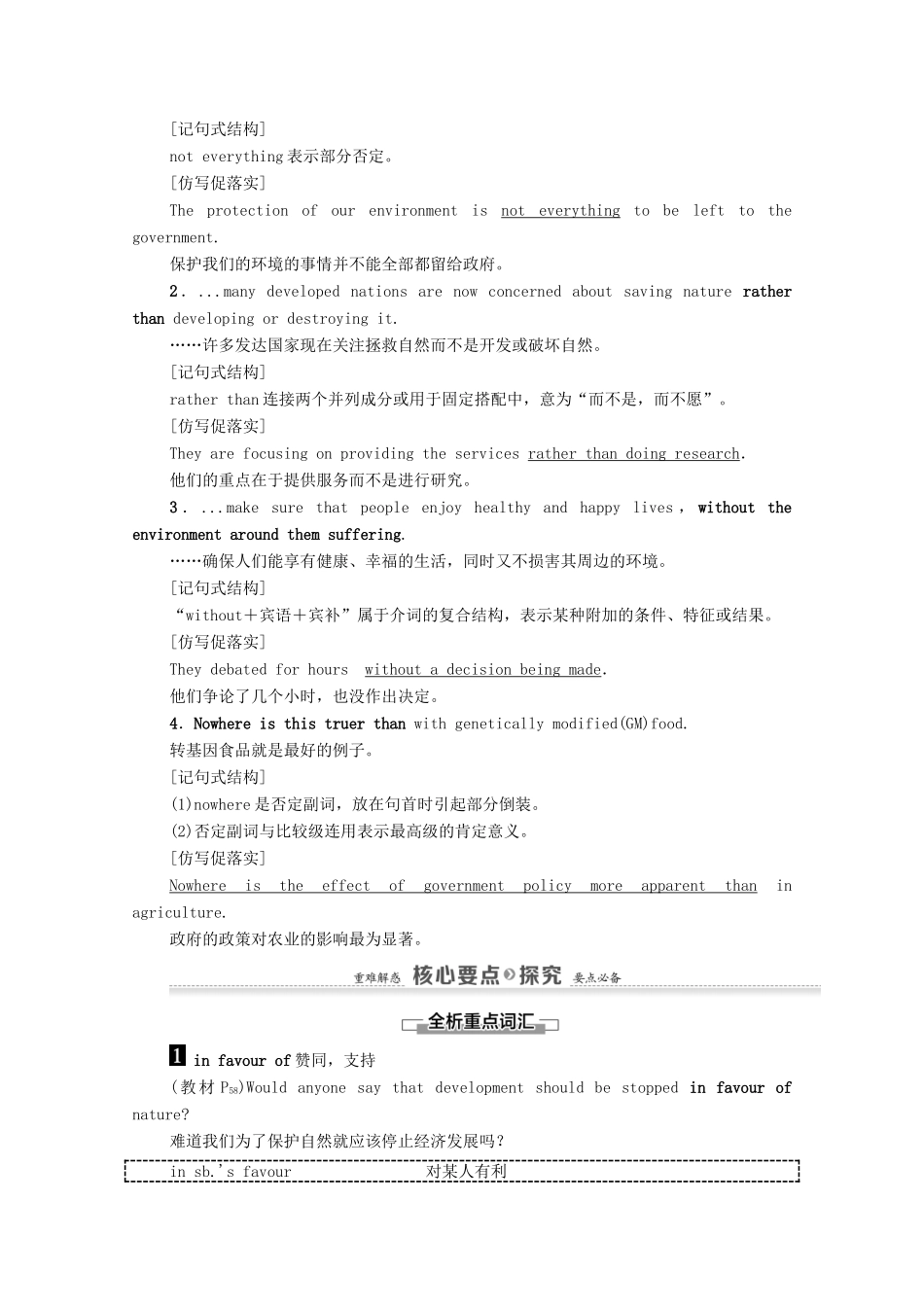 高中英语 Unit 3 Science versus nature Section Ⅵ Language points（Ⅲ）（Project）（教师用书）教案 牛津译林版必修5-牛津版高二必修5英语教案_第3页