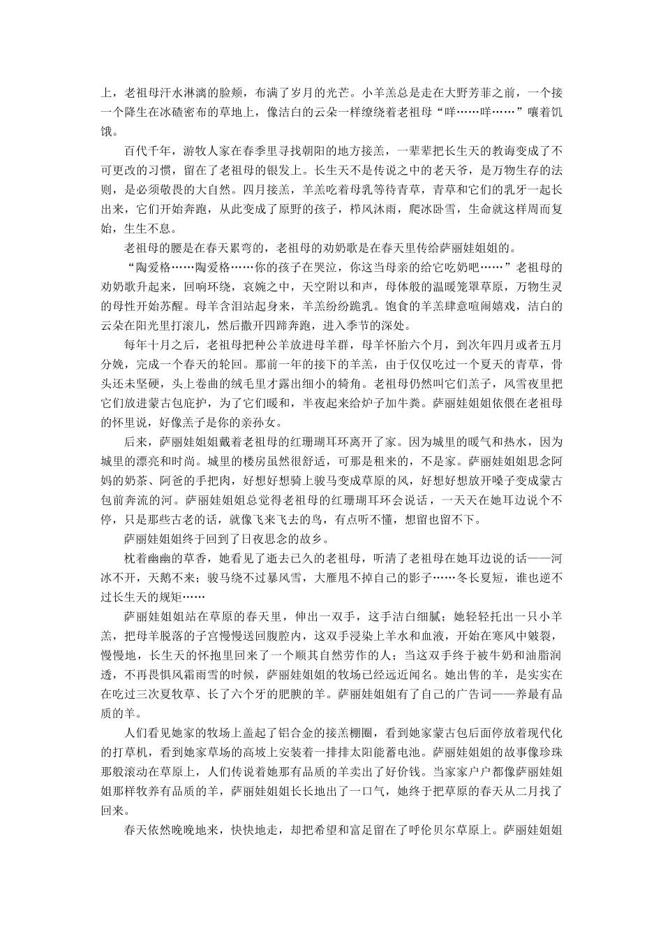 高中语文 第三单元 纵论人生 阐释哲理单元考点对接教案 语文版选修《中国现当代散文鉴赏》-语文版高二选修语文教案_第2页