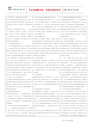 法律基础自考复习题