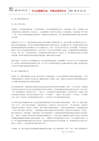 法律英语499925