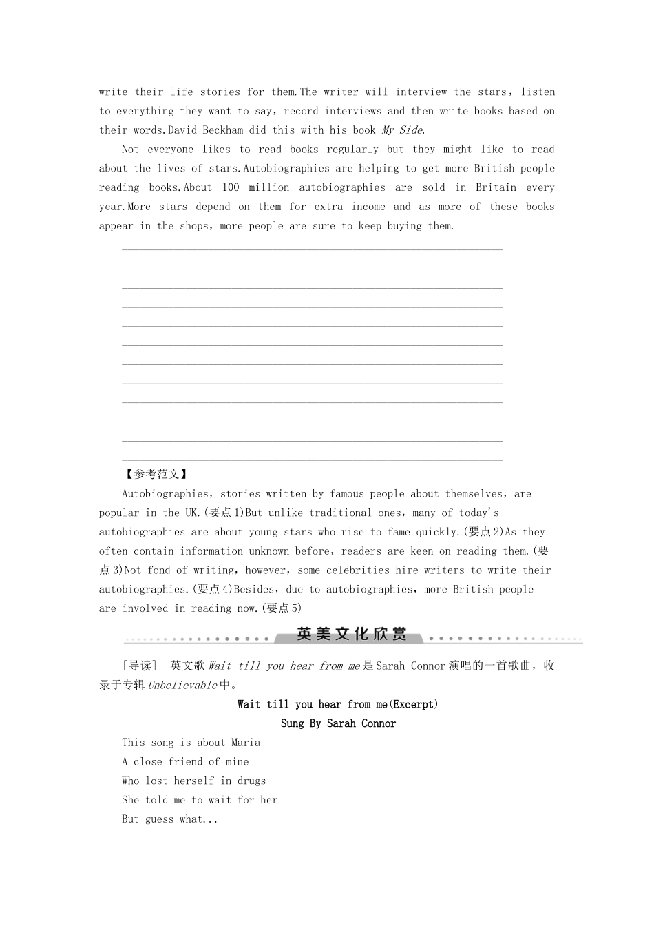 高中英语 Unit 2 Fit for life Section Ⅶ Guided Writing（教师用书）教案 牛津译林版选修7-牛津版高二选修7英语教案_第2页