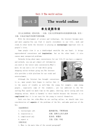 高中英语 Unit 3 The world online Section Ⅰ Reading （Ⅰ）（Welcome to the unit  Reading）（教师用书）教案 牛津译林版选修7-牛津版高二选修7英语教案