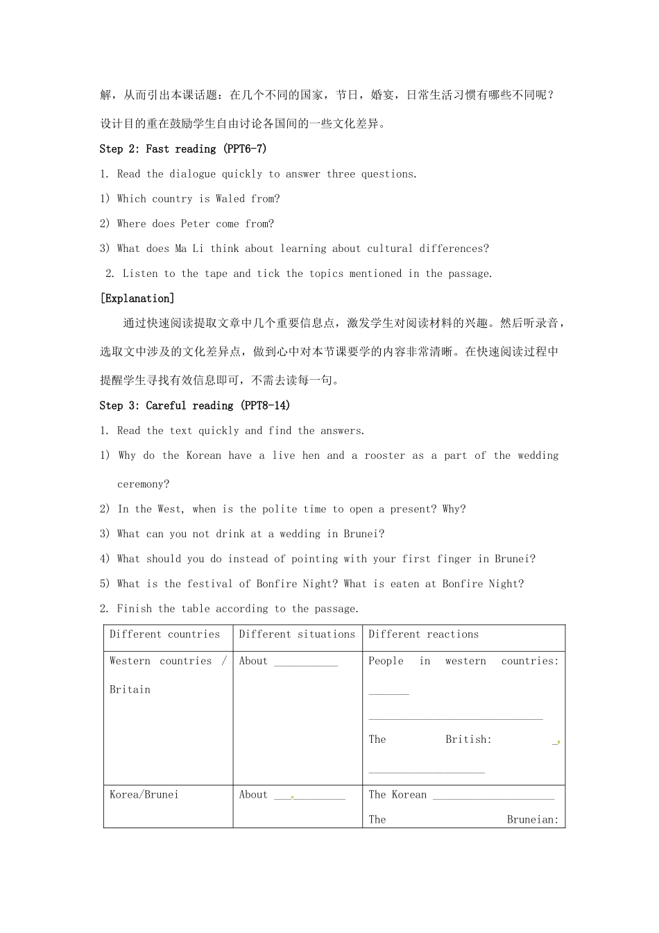 高中英语 Unit3 Understanding each other Reading1教学设计 牛津译林版选修6-牛津版高二选修6英语教案_第2页