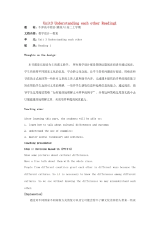 高中英语 Unit3 Understanding each other Reading1教学设计 牛津译林版选修6-牛津版高二选修6英语教案