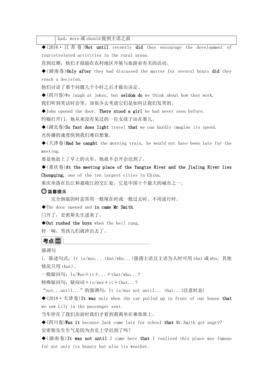 高中英语 Module 3 Literature Section Ⅳ Grammar教案 外研版选修7-外研版高二选修7英语教案_第2页