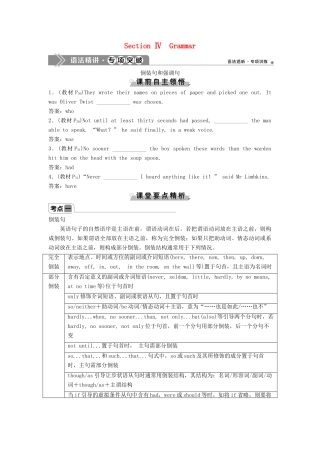 高中英语 Module 3 Literature Section Ⅳ Grammar教案 外研版选修7-外研版高二选修7英语教案