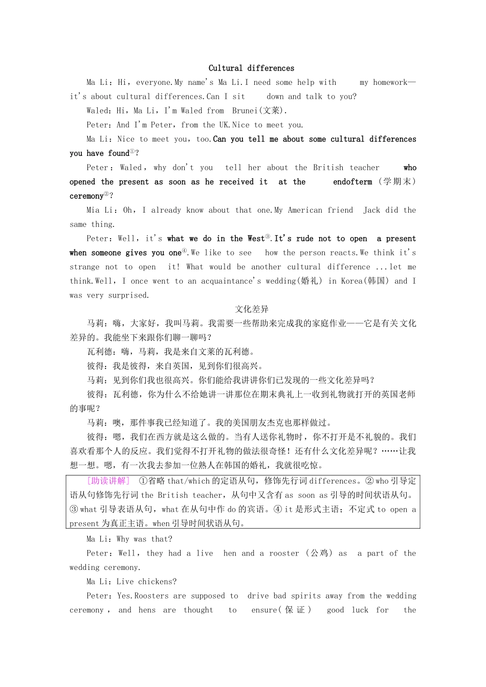 高中英语 Unit 3 Understanding each other Section Ⅰ Reading （Ⅰ）（Welcome to the unit  Reading）教案（含解析）牛津译林版选修6-牛津版高二选修6英语教案_第3页