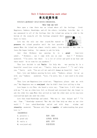 高中英语 Unit 3 Understanding each other Section Ⅰ Reading （Ⅰ）（Welcome to the unit  Reading）教案（含解析）牛津译林版选修6-牛津版高二选修6英语教案