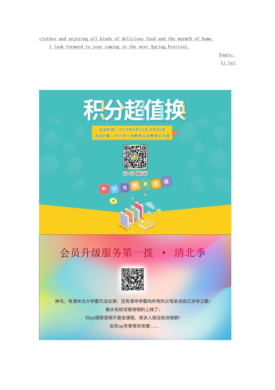 高中英语 Module 4 Carnival Section Ⅴ Writing-节目介绍教案（含解析）外研版必修5-外研版高二必修5英语教案_第3页
