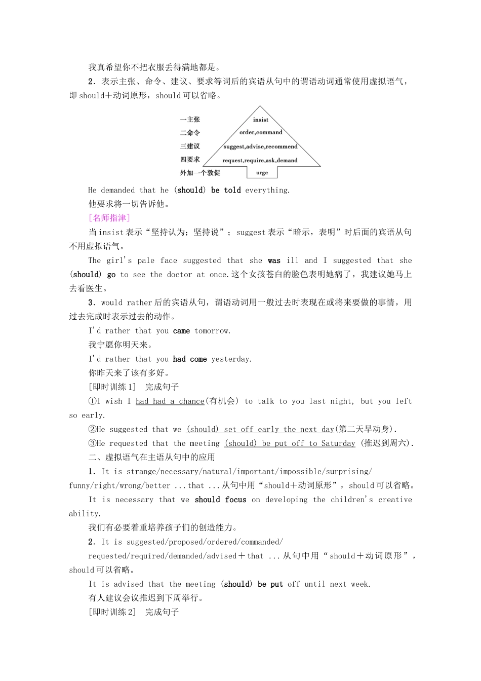 高中英语 Module 6 War and Peace Section Ⅲ Grammar（教师用书）教案 外研版选修6-外研版高二选修6英语教案_第2页