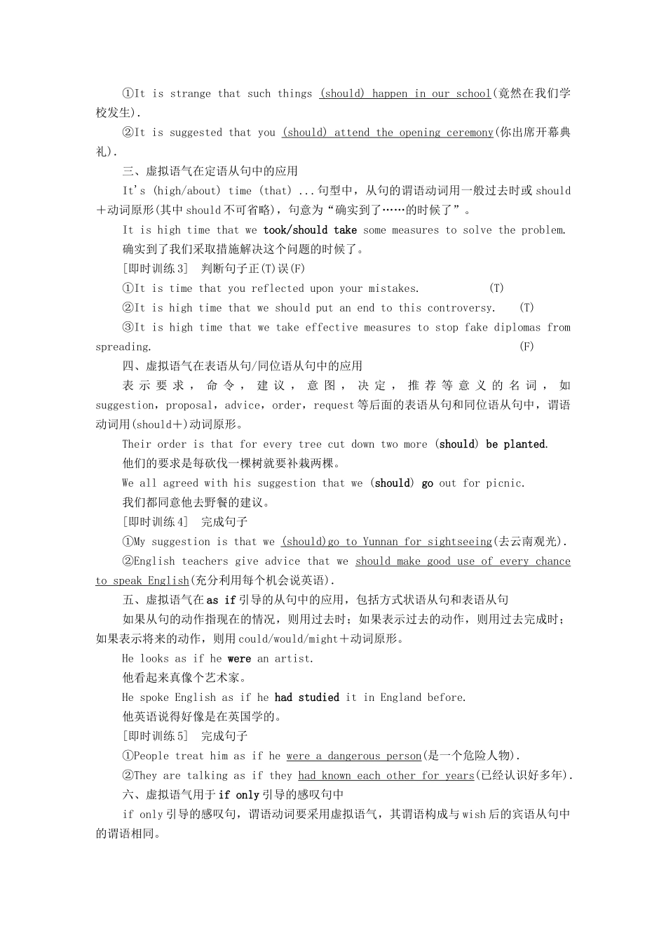 高中英语 Module 6 War and Peace Section Ⅲ Grammar（教师用书）教案 外研版选修6-外研版高二选修6英语教案_第3页