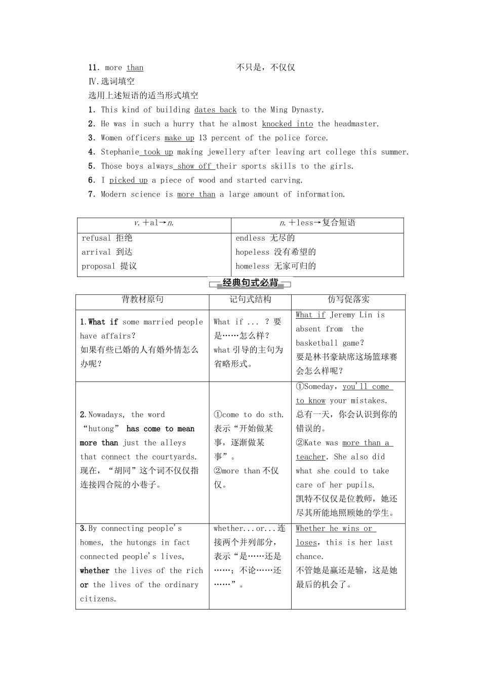 高中英语 Unit 24 Society Section Ⅳ Language Points（Ⅱ） （Lesson 2  Lesson 3）（教师用书）教案 北师大版选修8-北师大版高二选修8英语教案_第2页