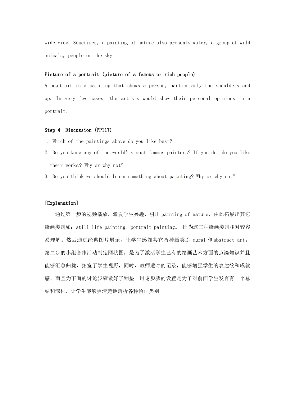 高中英语 Unit3 The world of colours and light Welcome to the unit教学设计 牛津译林版选修8-牛津版高二选修8英语教案_第3页