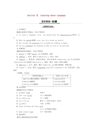 高中英语 Module 4 Music Section Ⅱ Learning about Language教案（含解析）外研版选修6-外研版高二选修6英语教案