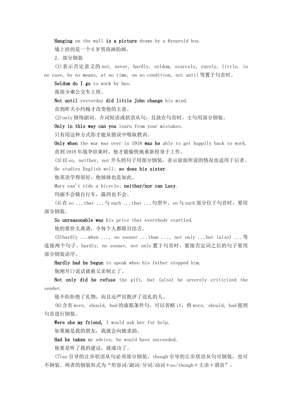 高中英语 Module 3 Literature Section Ⅲ Grammar-倒装和强调教案（含解析）外研版选修7-外研版高二选修7英语教案_第2页