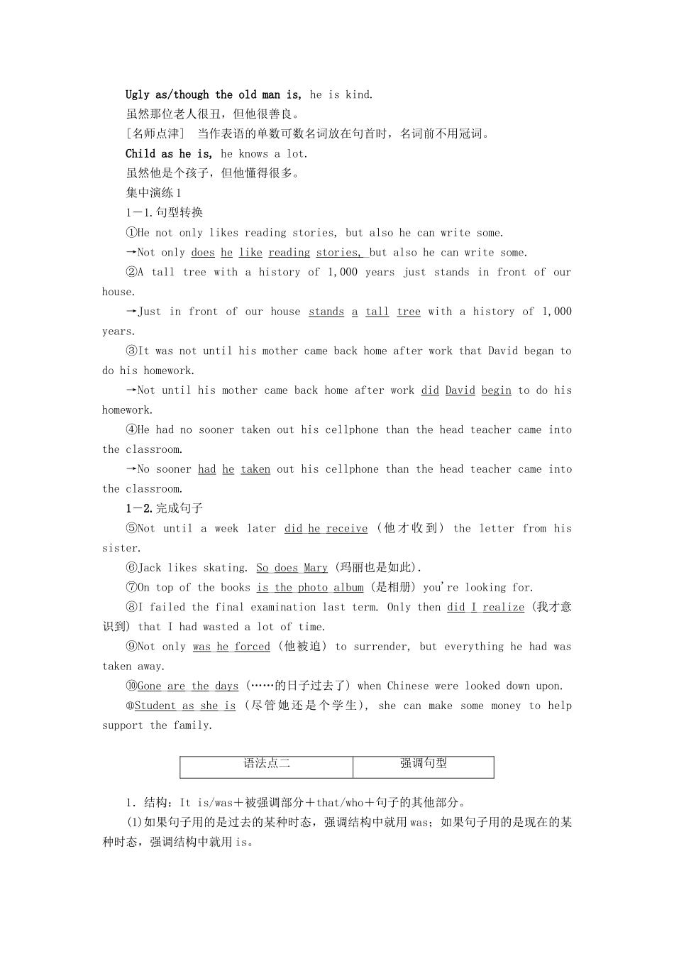 高中英语 Module 3 Literature Section Ⅲ Grammar-倒装和强调教案（含解析）外研版选修7-外研版高二选修7英语教案_第3页