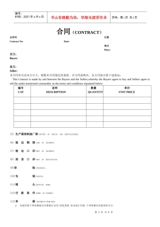 本合同有买卖双方订立