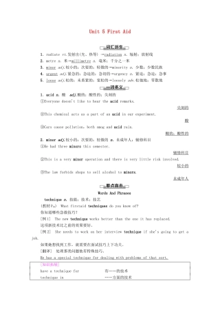 高中英语 Unit 5 First Aid教学 知识细解码教师用书 新人教版选择性必修第二册-新人教版高二选择性必修第二册英语教案