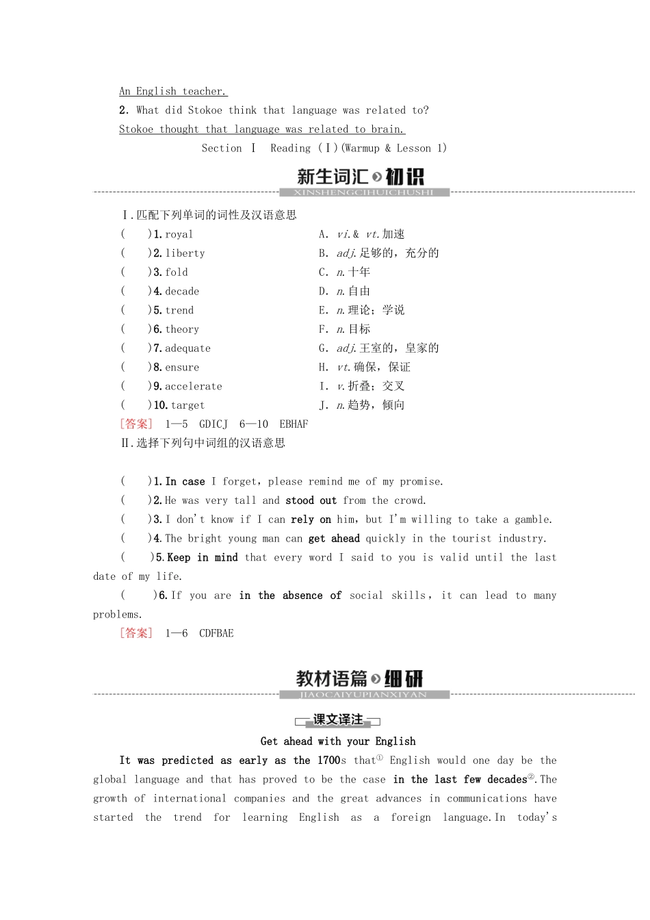 高中英语 Unit 19 Language Section Ⅰ Reading（Ⅰ）（Warm-up  Lesson 1）（教师用书）教案 北师大版选修7-北师大版高二选修7英语教案_第2页