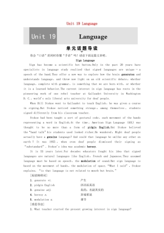 高中英语 Unit 19 Language Section Ⅰ Reading（Ⅰ）（Warm-up  Lesson 1）（教师用书）教案 北师大版选修7-北师大版高二选修7英语教案