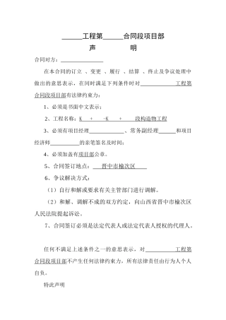 桥梁施工劳务合作合同范本