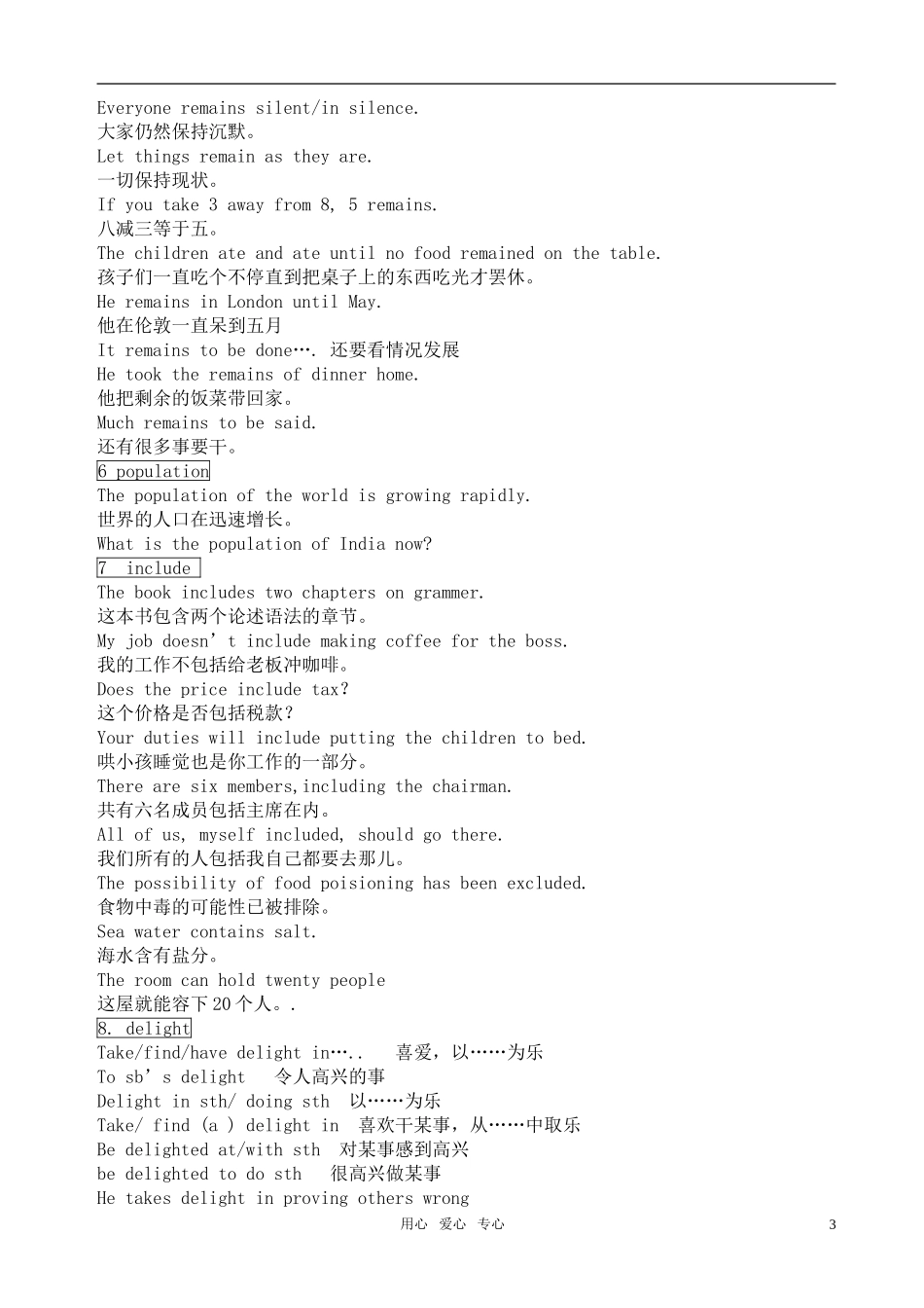 高中英语 Module 4《Languages of the World》教案 外研社版选修9_第3页