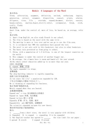 高中英语 Module 4《Languages of the World》教案 外研社版选修9