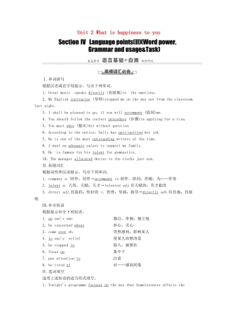 高中英语 Unit 2 What is happiness to you Section Ⅳ Language points（Ⅱ）（Word powerGrammar and usage  Task）（教师用书）教案 牛津译林版选修6-牛津版高二选修6英语教案