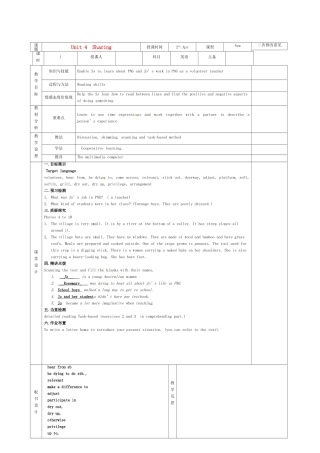 高中英语 Unit4 Sharing教案2 新人教版选修7-新人教版高二选修7英语教案