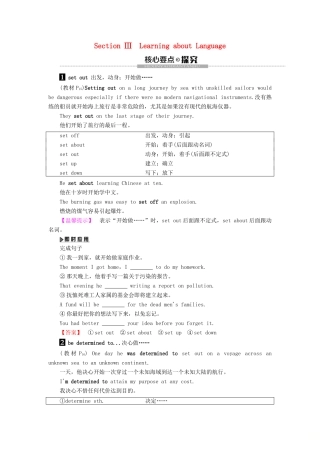 高中英语 Unit 2 Sailing the oceans Section Ⅲ Learning about Language讲义 新人教版选修9-新人教版高二选修9英语教案