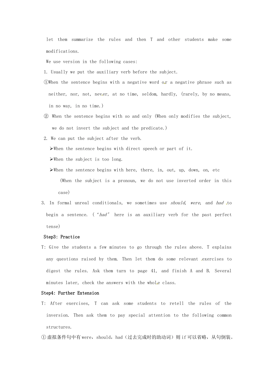 高中英语 Unit3 The word of colours and lights Grammar and usage教案 牛津译林版选修8-牛津版高二选修8英语教案_第2页