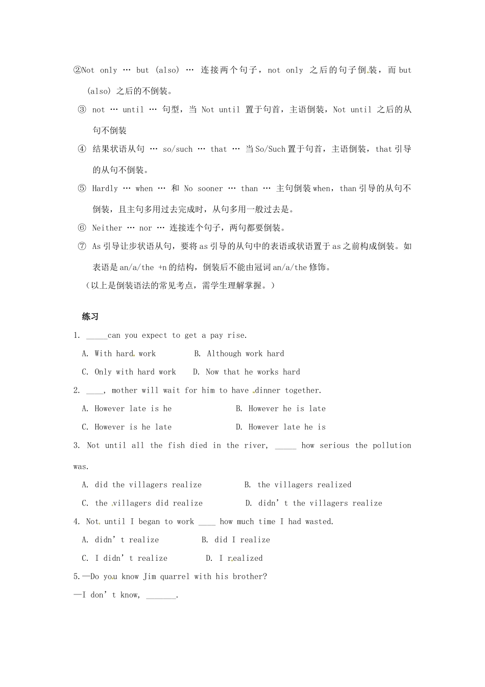 高中英语 Unit3 The word of colours and lights Grammar and usage教案 牛津译林版选修8-牛津版高二选修8英语教案_第3页