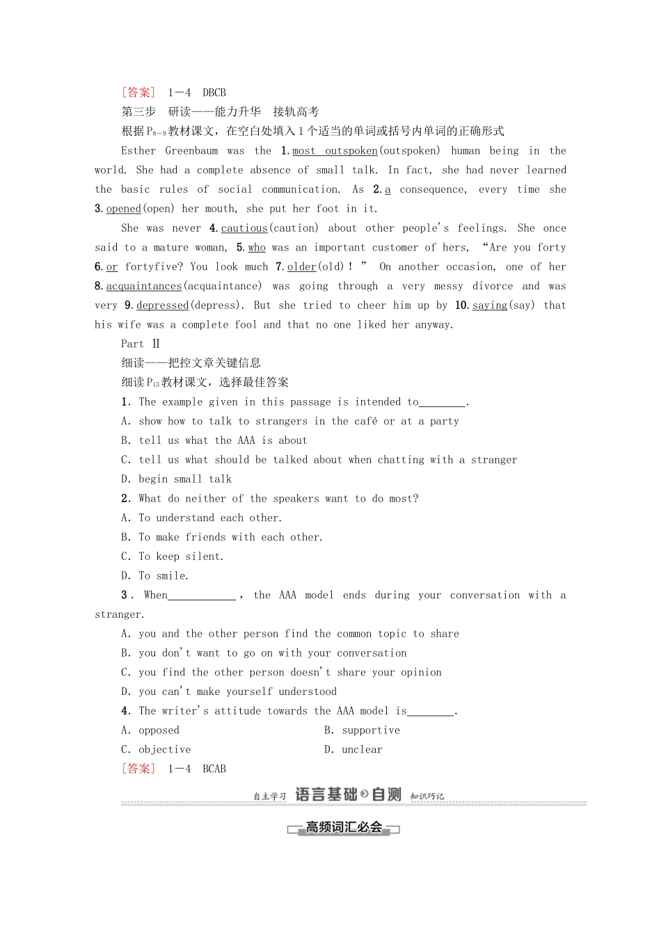 高中英语 Module 1 Small Talk Section Ⅳ Language Points（Ⅱ）（Integrating Skills  Cultural Corner）（教师用书）教案 外研版选修6-外研版高二选修6英语教案_第2页