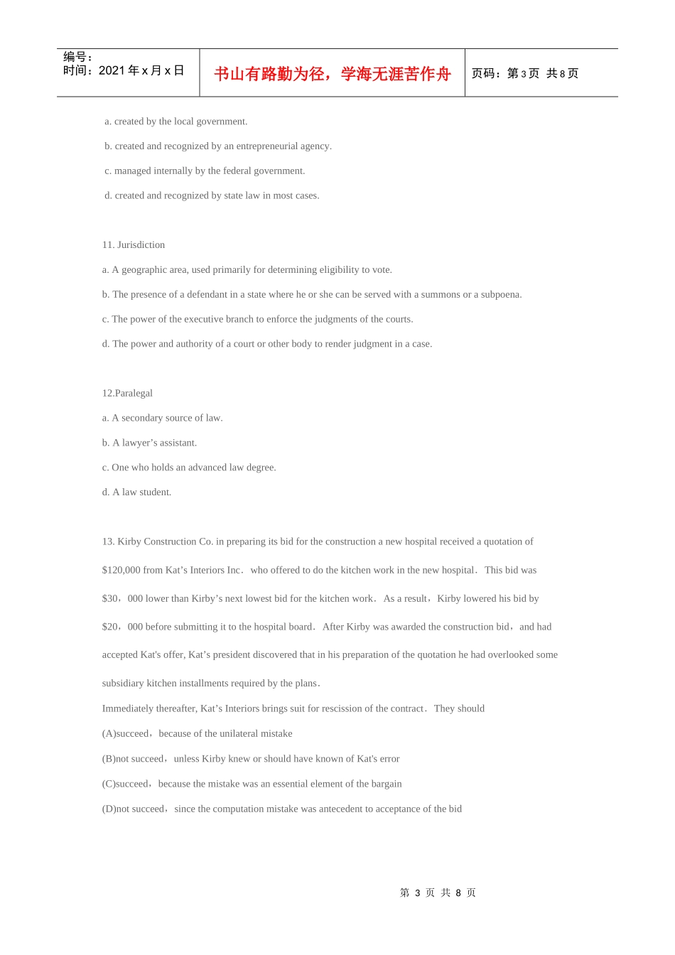 法律英语考试样卷_第3页