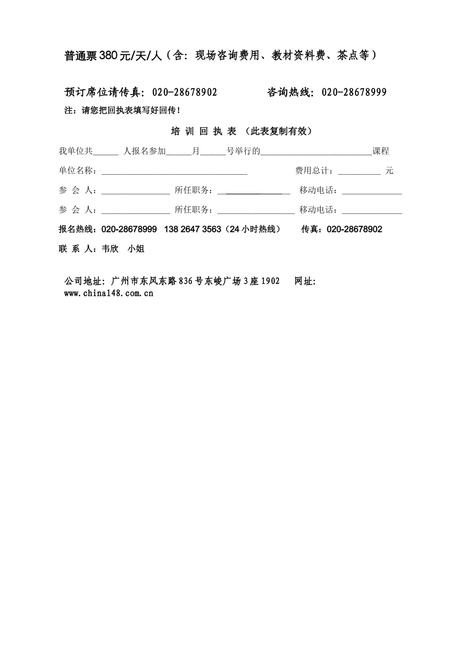 法律防火墙总裁沙龙_第3页