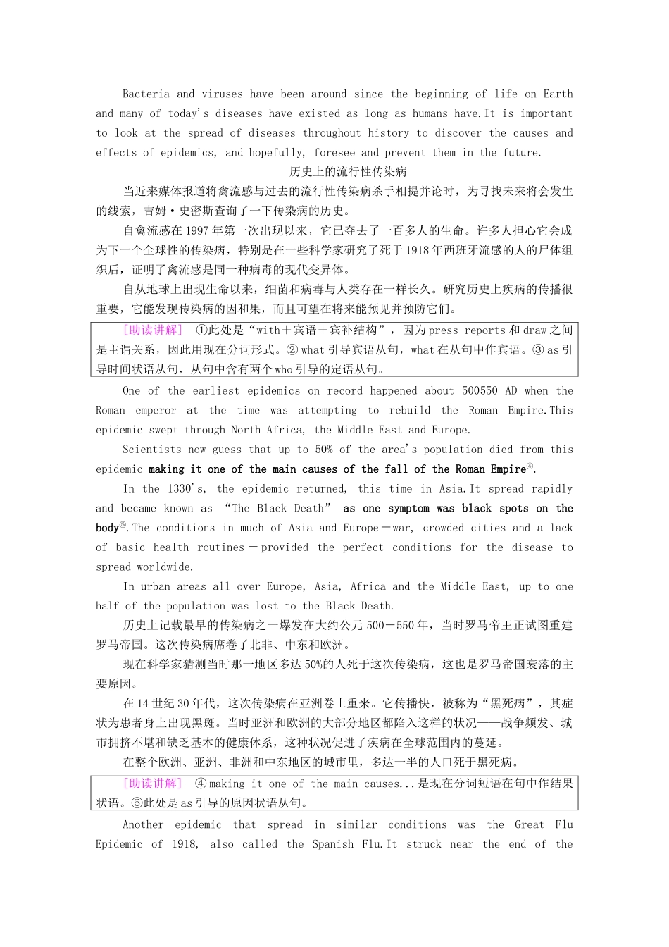 高中英语 Unit 21 Human Biology Section Ⅲ Reading（Ⅱ）（ Lesson 2  Lesson 3）（教师用书）教案 北师大版选修7-北师大版高二选修7英语教案_第2页